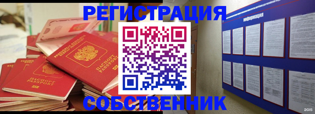 временная регистрация в Новом Уренгое