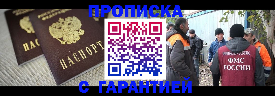 миграционный учет в Новом Уренгое