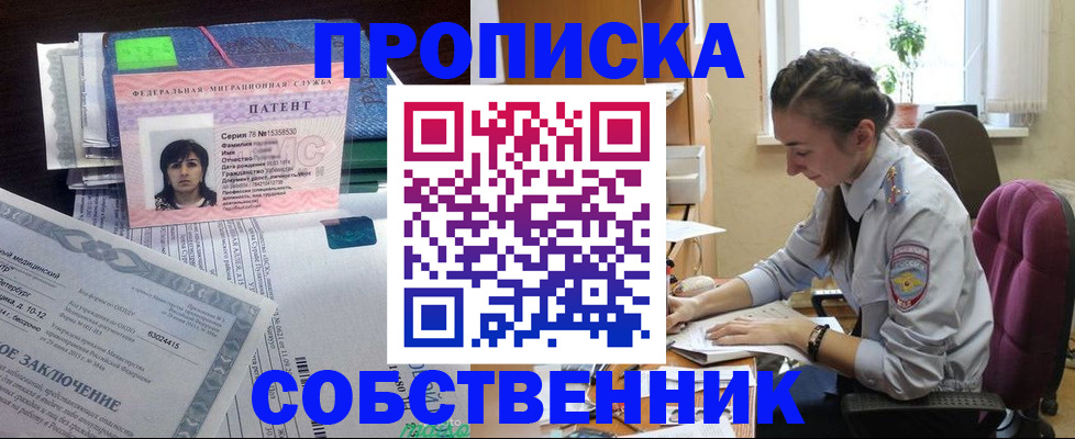 временная регистрация недорого в Новом Уренгое