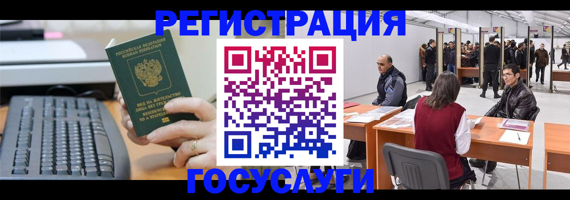 прописка гарантия в Новом Уренгое