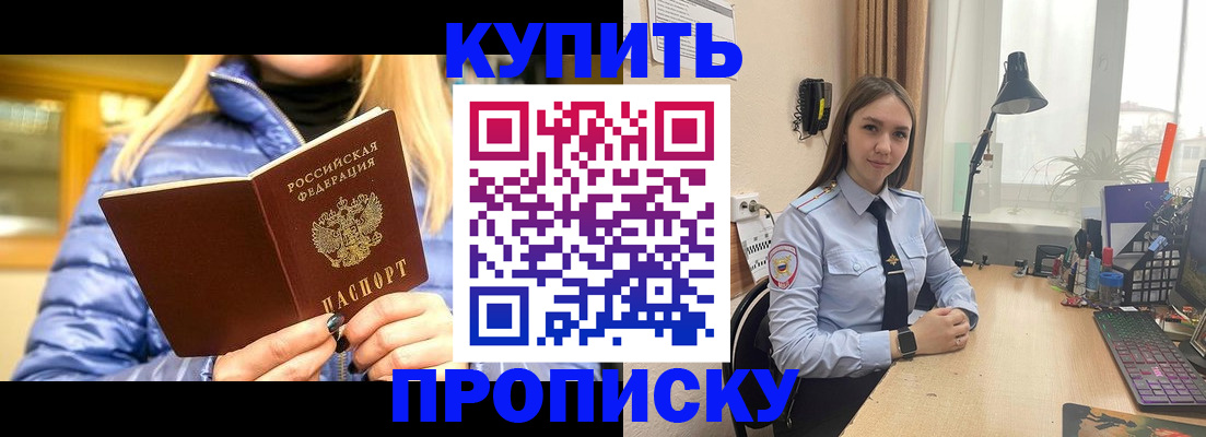 прописка ребенка в Новом Уренгое