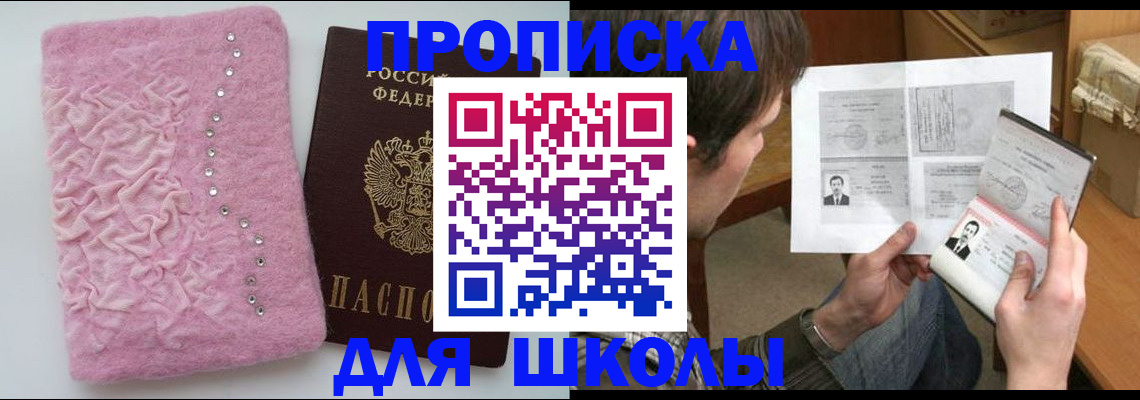 прописка в Новом Уренгое