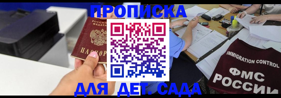 прописка для работы в Новом Уренгое
