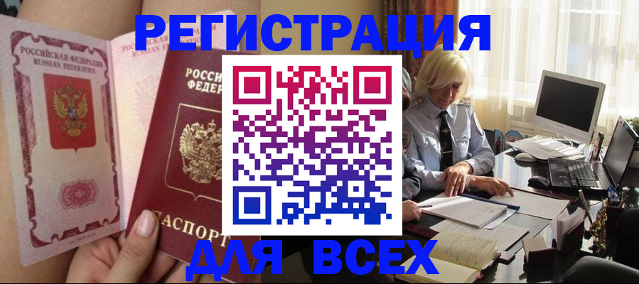 прописка гарантия в Новом Уренгое