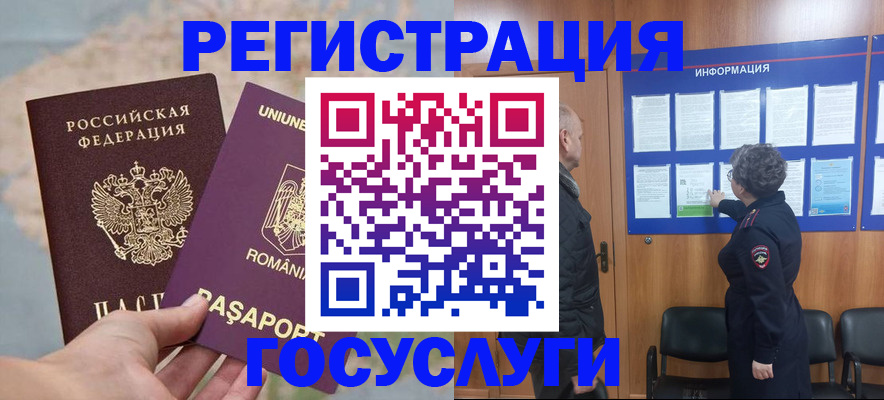 временная регистрация надежно в Новом Уренгое