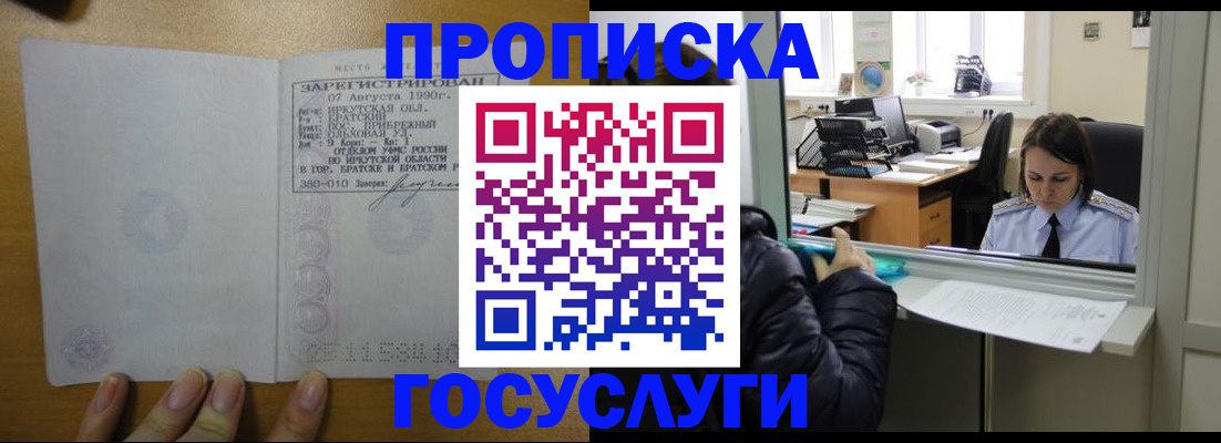 временная регистрация для школы в Новом Уренгое