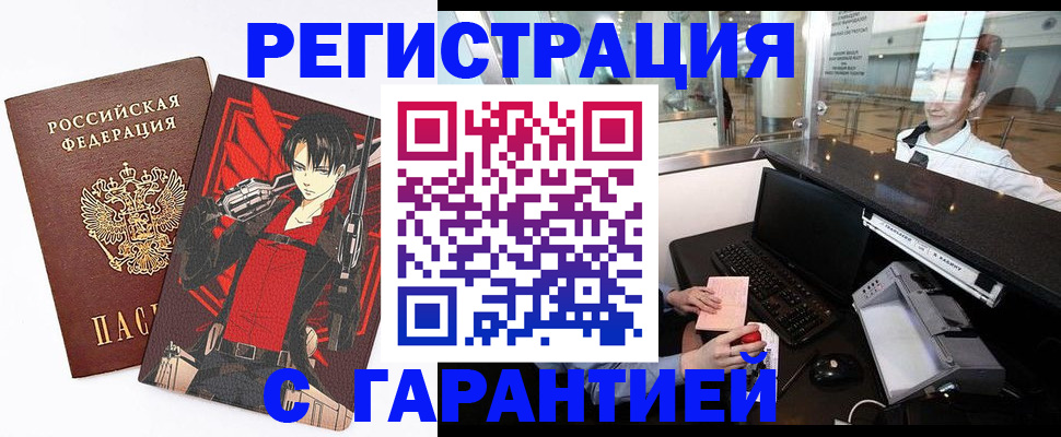 временная регистрация надежно в Новом Уренгое
